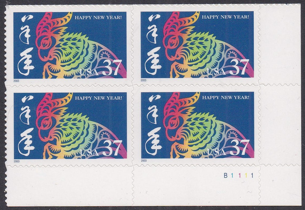 # 3747 (2003) Year of the Ram - PB, LR #B1111, MNH