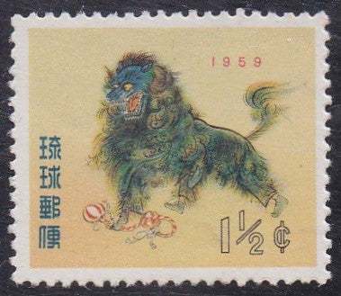 Ryukyu Islands # 55 (1958) Lion - Sgl, MNH
