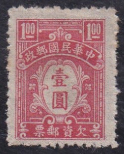 Taiwan # J85 (1944) Postage Due - Sgl, MH