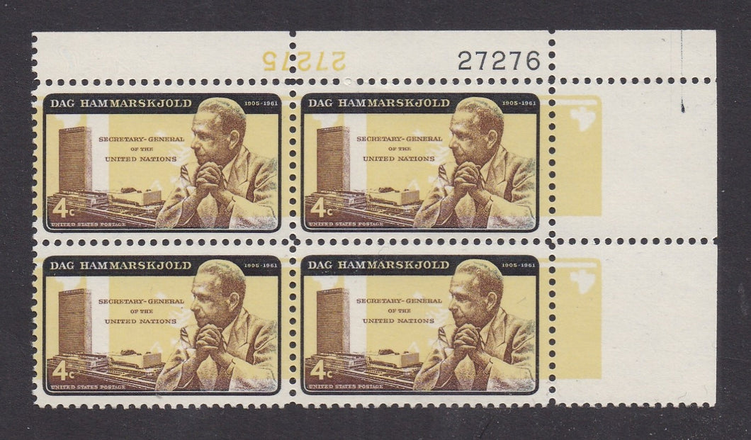 # 1204 (1962) Hammarskjold, Yellow Inverted - PB, UR #27276/27275, MNH