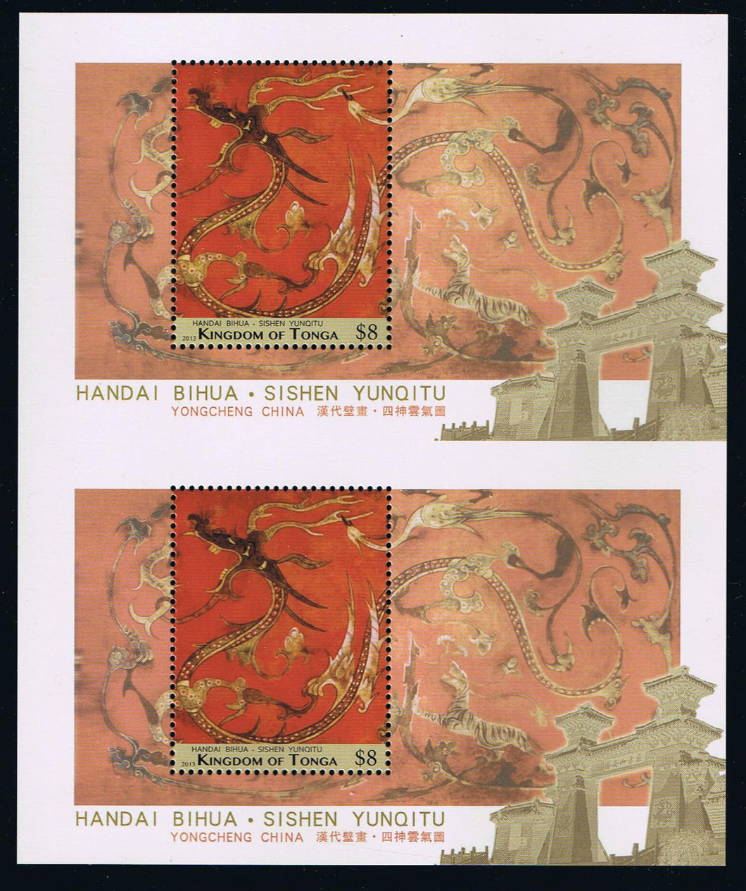 # 1229 (2013) Wall Painting Reproduction from Han Dynasty Souvenir Sheet