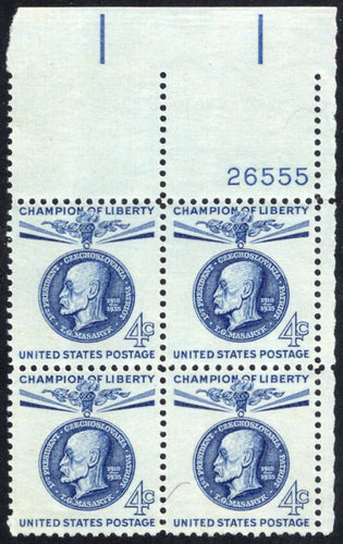 # 1147 (1960) Masaryk - PB, UR #26555, MNH