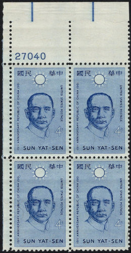 # 1188 (1961) Sun Yat-sen - PB, UL #27040, MNH