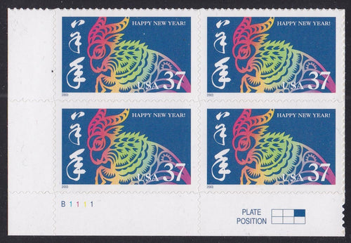 # 3747 (2003) Year of the Ram - PB, LL #B1111, MNH