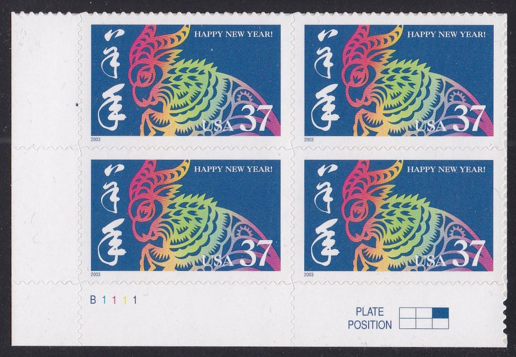 # 3747 (2003) Year of the Ram - PB, LL #B1111, MNH