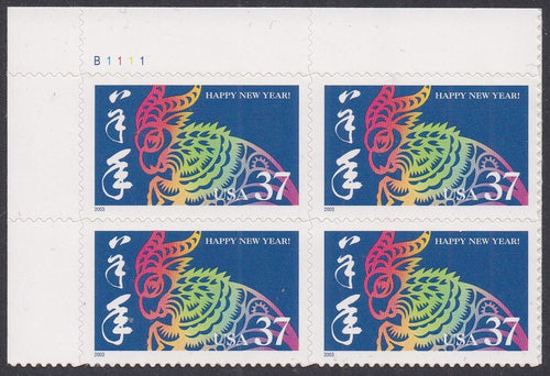 # 3747 (2003) Year of the Ram - PB, UL #B1111, MNH