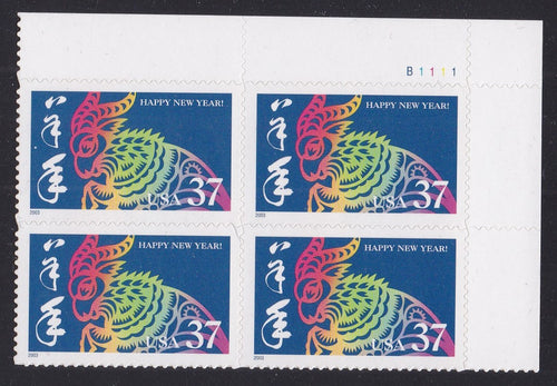 # 3747 (2003) Year of the Ram - PB, UR #B1111, MNH