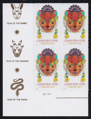 # 5662 (2022) Year of Tiger - PB, LL #B111111, MNH