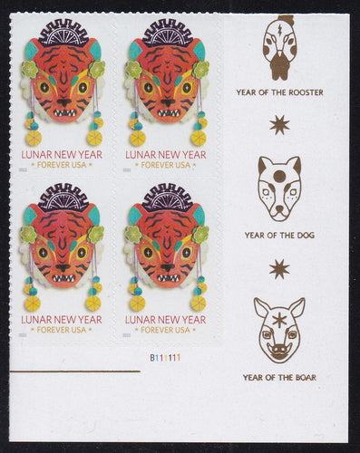 # 5662 (2022) Year of Tiger - PB, LR #B111111, MNH