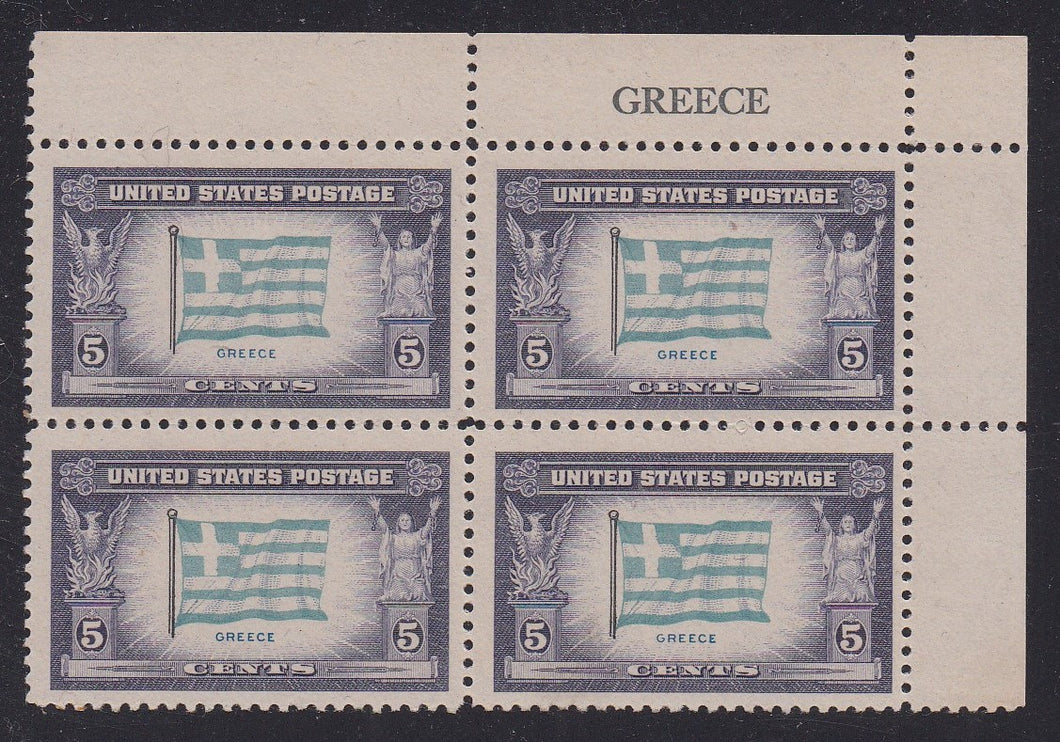 # 916 (1943) Overrun Countries, Greece - PB/4, MNH [2]