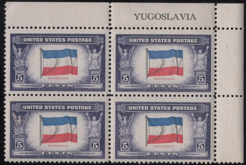 # 917a (1943) Overrun Countries, Yugoslavia, Reverse Print - PB/4, VF MNH [2]