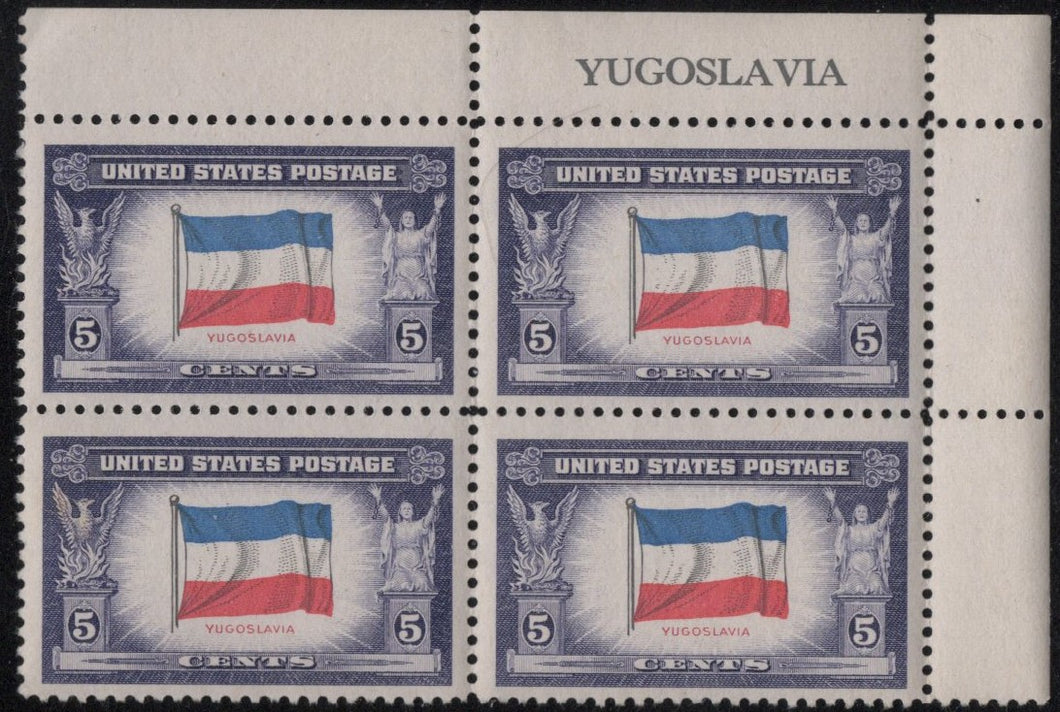 # 917a (1943) Overrun Countries, Yugoslavia, Reverse Print - PB/4, VF MNH [2]