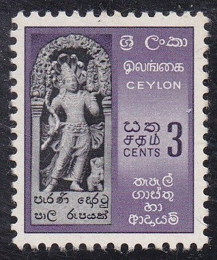 Ceylon # 347 (1958) Guard Stone - Sgl, MNH