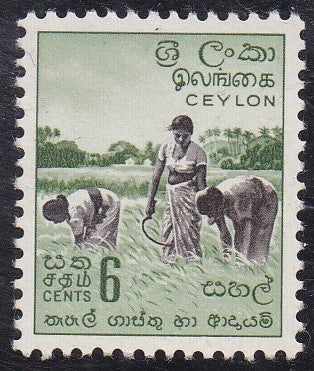 Ceylon # 348 (1958) Harvesting Rice - Sgl, MNH