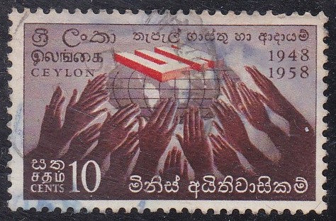 Ceylon # 357 (1958) UN Human Rights - Sgl, Used