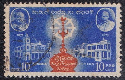Ceylon # 359 (1959) University - Sgl, Used