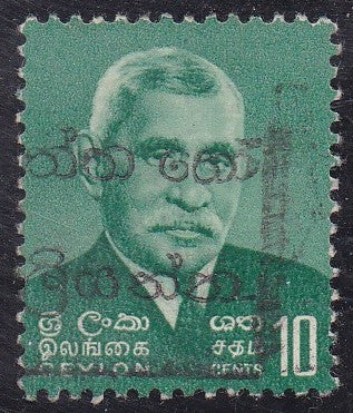 Ceylon # 390 (1966) 1st Prime Minister - Sgl, Used