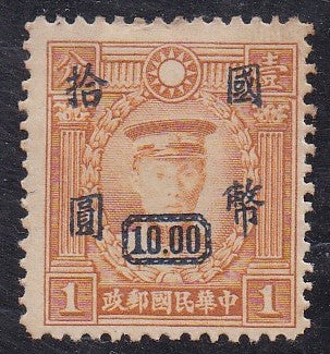 China # 713 (1946) Ch'en Ying-shih - Sgl, MH