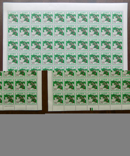 Japan # 1071 (1971) Pine - Pane, MNH