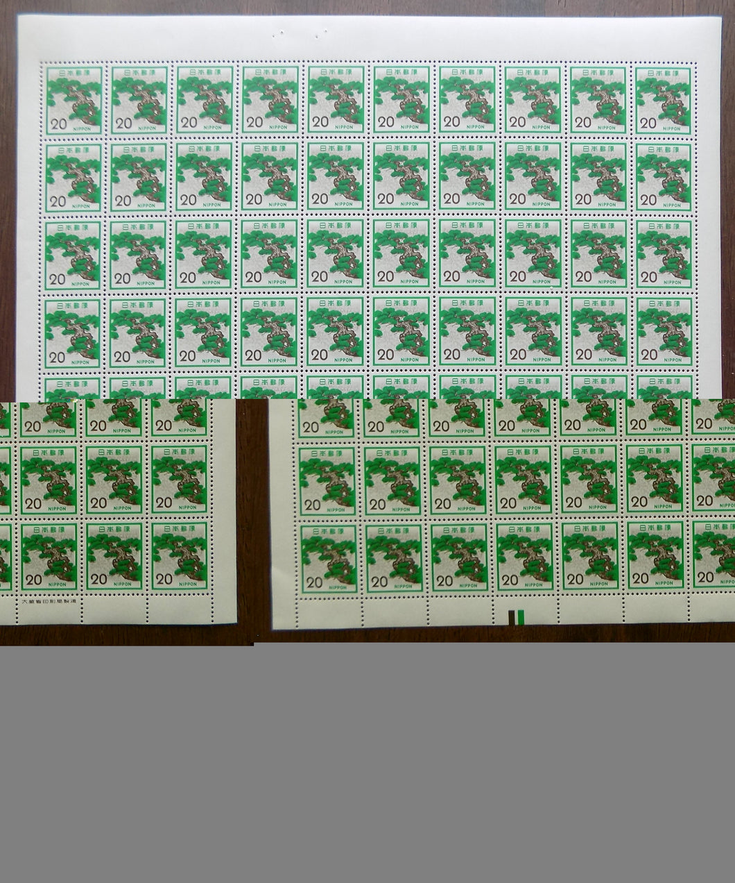 Japan # 1071 (1971) Pine - Pane, MNH