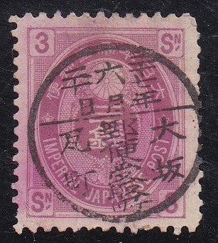 Japan # 76 (1892) Imperial Post - Sgl, Used – Robs Stamp