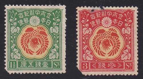 Japan # 152-53 (1916) Mandarin Duck - Sgls, Set/2, MH