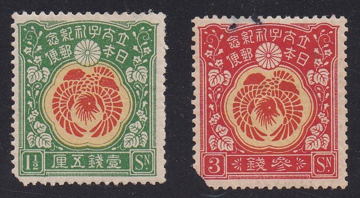 Japan # 152-53 (1916) Mandarin Duck - Sgls, Set/2, MH