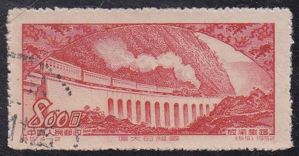 People's Rep of China # 164 (1952) Train / Railway - Sgl, Used