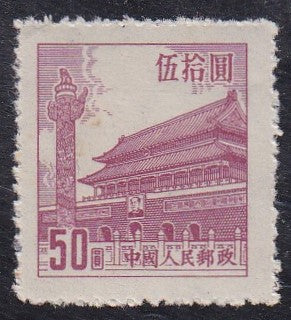 People's Rep of China # 206 (1954) Gate Heavenly Peace - Sgl, MNH