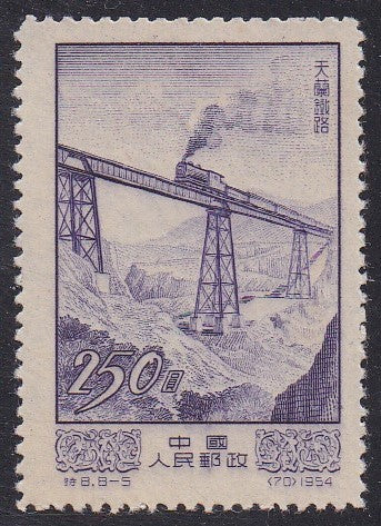 People's Rep of China # 216 (1954) Railway Bridge - Sgl, MNH