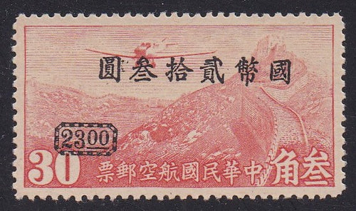 Taiwan # C43 (1946) Junker F-13 over Great Wall - Sgl, MNH