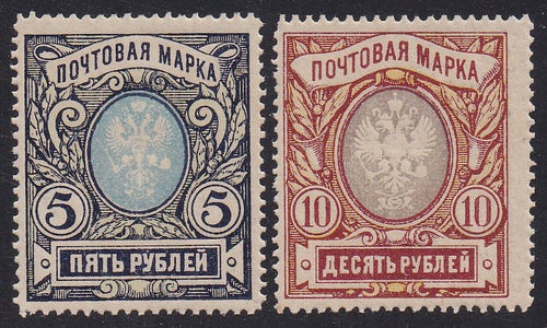 Russia # 108, 109 (1915) Imperial Eagle - Sgls, Set/2, MNH