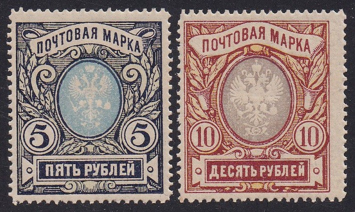 Russia # 108, 109 (1915) Imperial Eagle - Sgls, Set/2, MNH