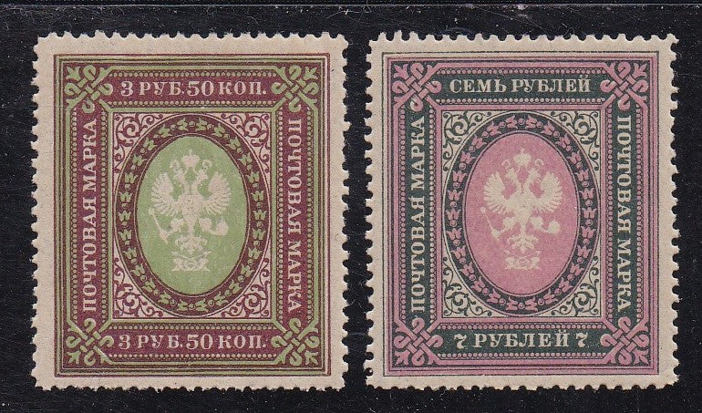 Russia # 137, 138 (1917) Imperial Eagle - Sgls, Set/2, MNH