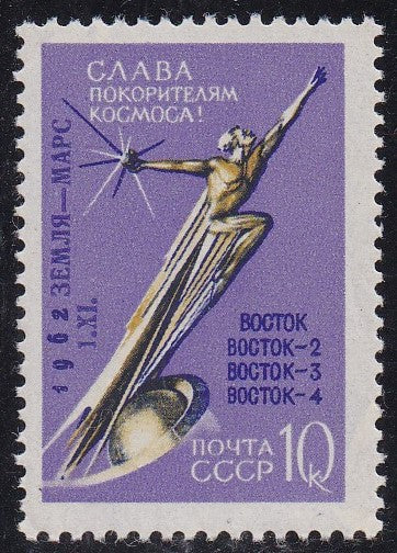 Russia # 2662 (1962) Space Monument - Sgl, MNH