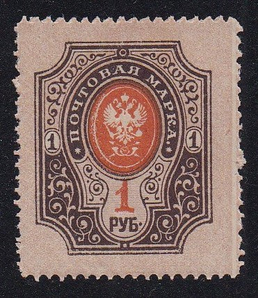 Russia # 45 (1889) Imperial Eagle - Sgl, MNH