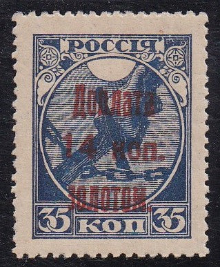 Russia # J7 (1925) Chain of Bondage - Sgl, MH