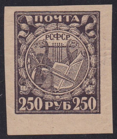 Russia # 183 (1921) Science & Arts - Sgl, MH