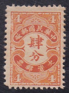 Taiwan # J62 (1932) Postage Due - Sgl, MH