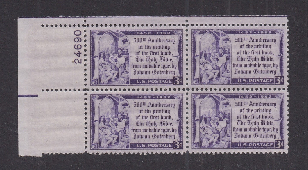 # 1014 (1952) Gutenberg Bible - PB, UL #24690, MNH