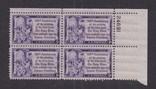# 1014 (1952) Gutenberg Bible - PB, UL #24691, XF MNH