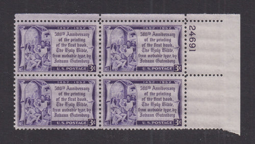 # 1014 (1952) Gutenberg Bible - PB, UR #24691, MNH