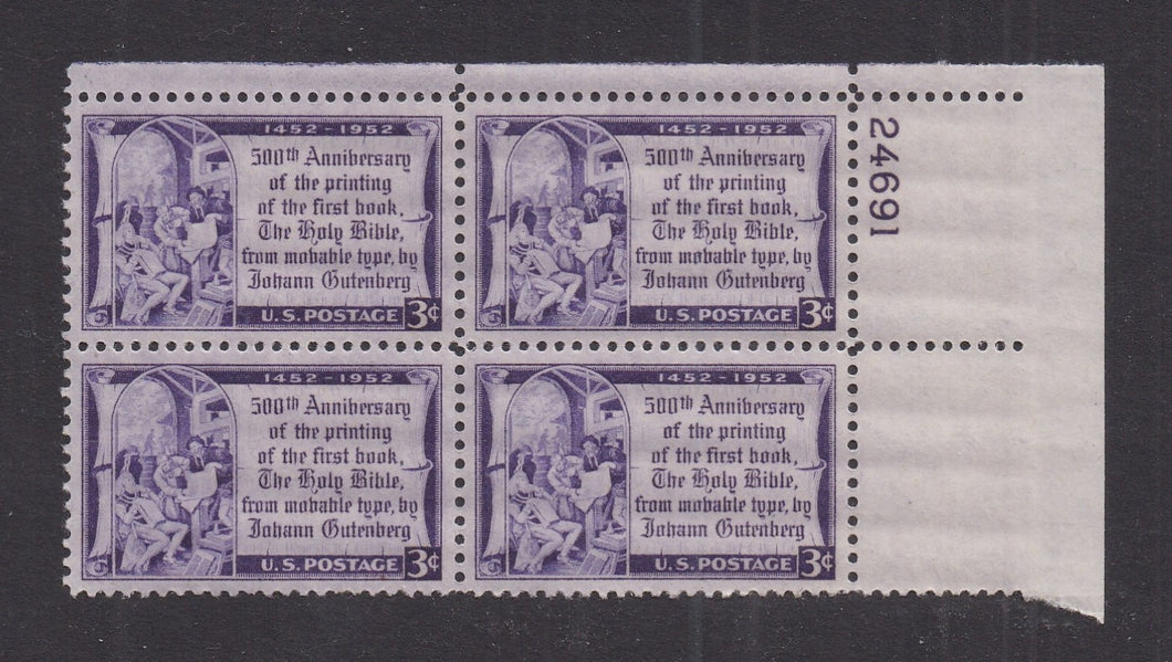 # 1014 (1952) Gutenberg Bible - PB, UR #24691, MNH