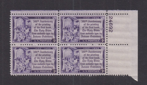 # 1014 (1952) Gutenberg Bible - PB, UR #24692, XF MNH