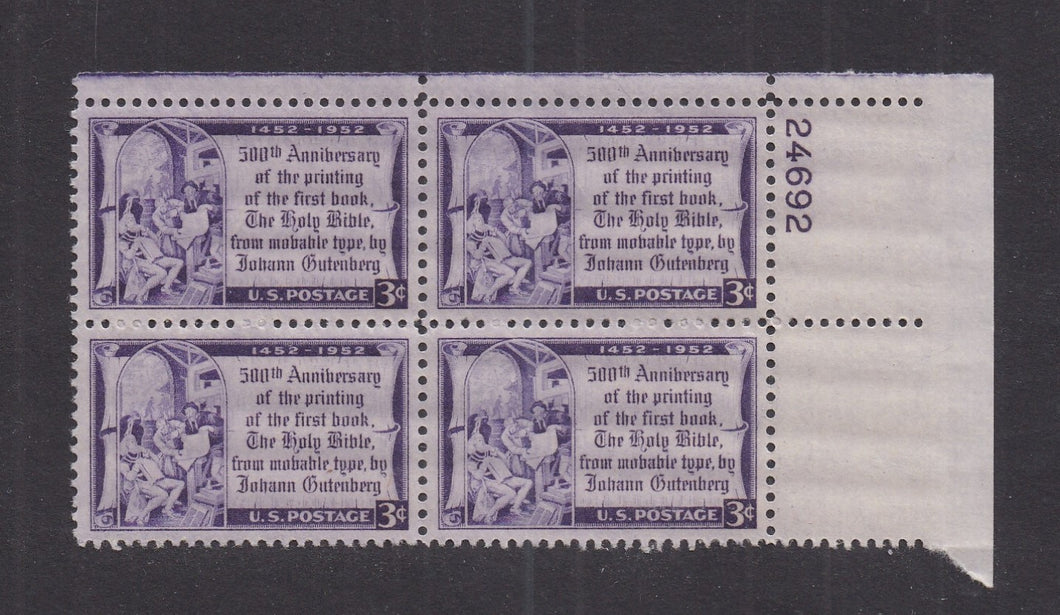 # 1014 (1952) Gutenberg Bible - PB, UR #24692, XF MNH