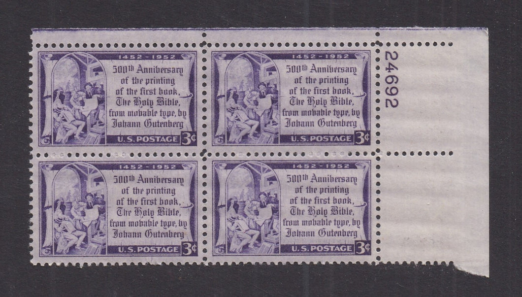 # 1014 (1952) Gutenberg Bible - PB, UR #24692, MNH