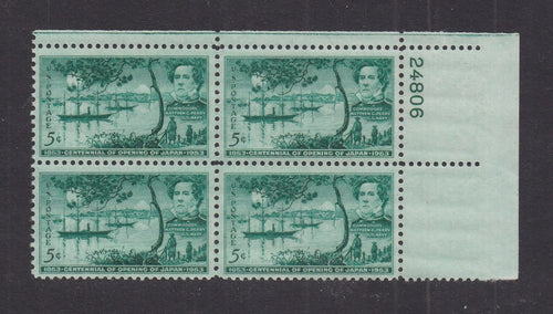 # 1021 (1953) Japan Centennial - PB, UR #24806, MNH