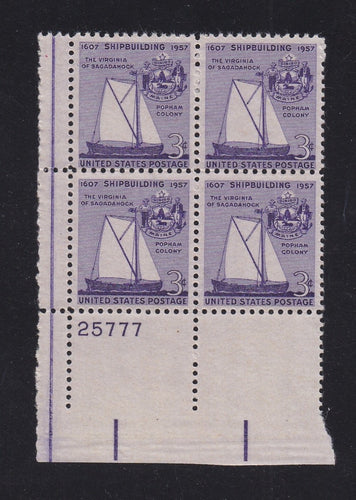 # 1095 (1957) Ship Building - PB, LL #25777, Fine MNH