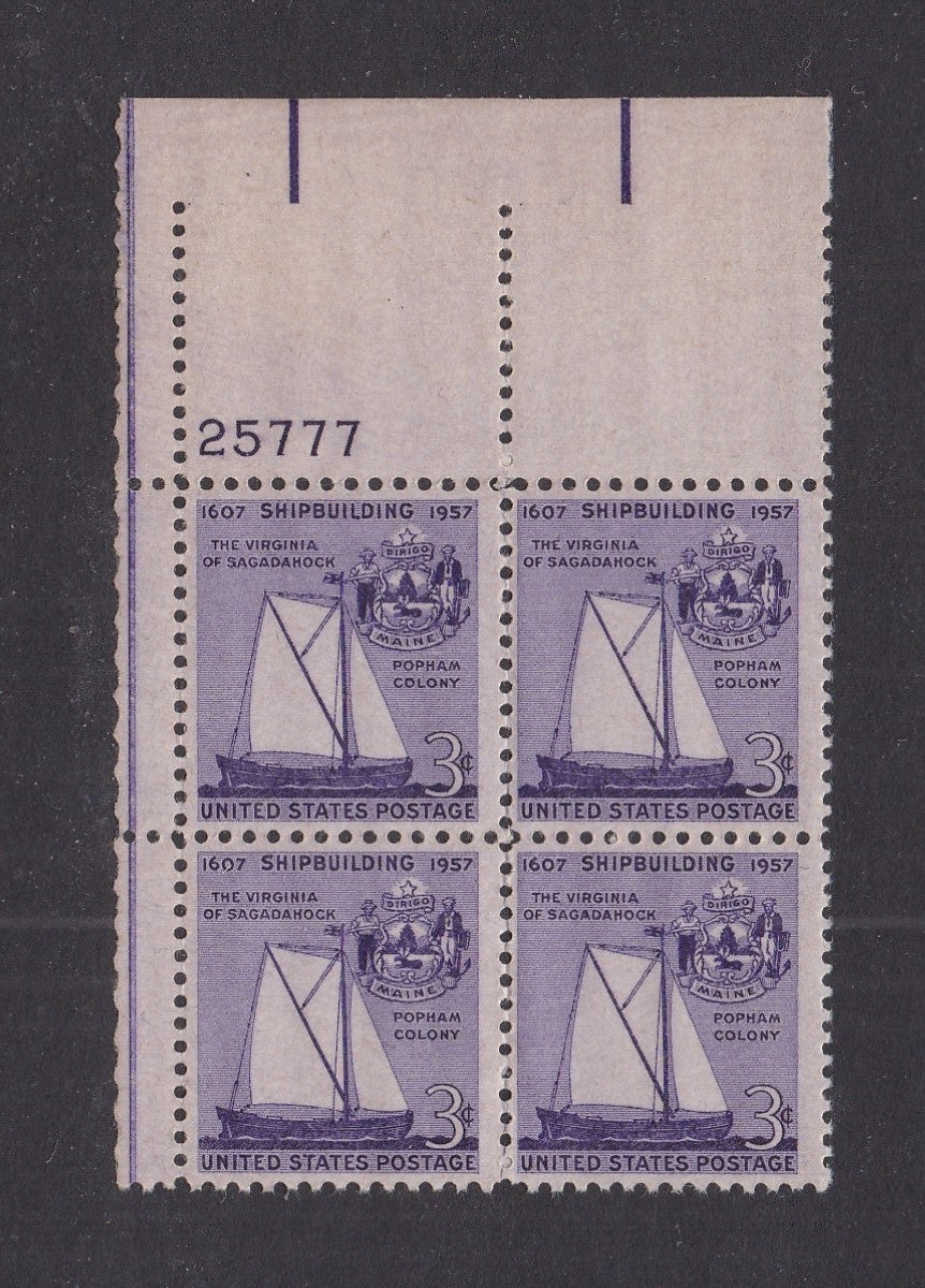 # 1095 (1957) Ship Building - PB, UL #25777, MNH