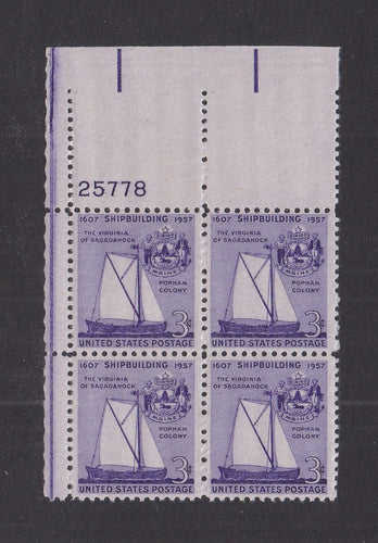 # 1095 (1957) Ship Building - PB, UL #25778, MNH